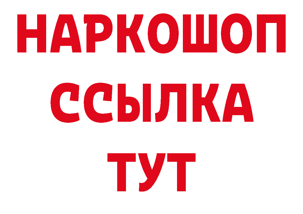 АМФЕТАМИН Розовый сайт нарко площадка блэк спрут Северск